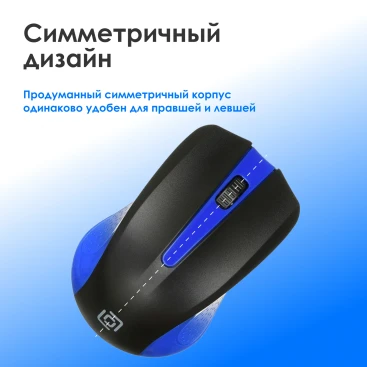 Оклик 485MW, беспроводная, 1200dpi, черный/синий
