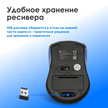 Оклик 485MW, беспроводная, 1200dpi, черный/синий