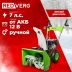 Снегоуборщик бензин. RedVerg RD-SB56/7EB 5.15кВт 7л.с.