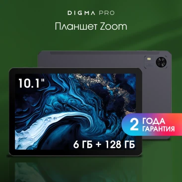 Планшет Digma Pro Zoom T606 (1.8) 8C RAM6Gb ROM128Gb 10.1" IPS 1920x1200 4G Android 14 темно-серый 13Mpix 5Mpix BT WiFi microSD 1Tb 7000mAh 24hr 298hrs