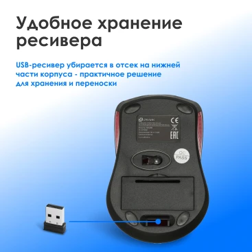Оклик 485MW, беспроводная, 1600dpi, черный/красный
