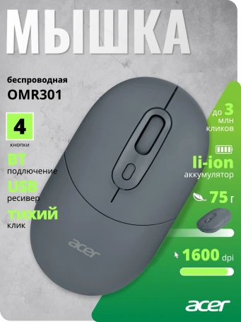 Acer OMR301, беспроводная, 1600dpi, черный