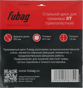Нож смен. для садовых триммеров Fubag 38739 L=255мм