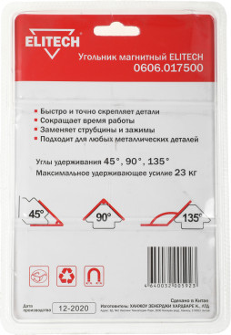 Магнитный угольник Elitech 0606.017500 (195307)
