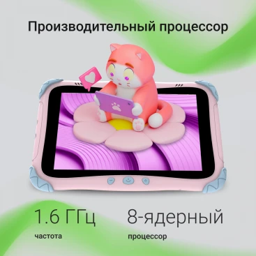 Планшет Digma Kids A8 SC9863A (1.6) 8C RAM2Gb ROM32Gb 8" IPS 1280x800 4G Android 11.0 Go розовый 2Mpix 0.3Mpix BT WiFi microSD 512Gb 3000mAh 240hrs