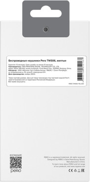 PERO Беспроводные наушники TWS06 Comfort желтый (Желтый)