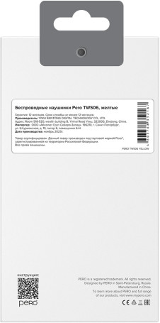 PERO Беспроводные наушники TWS06 Comfort желтый (Желтый)
