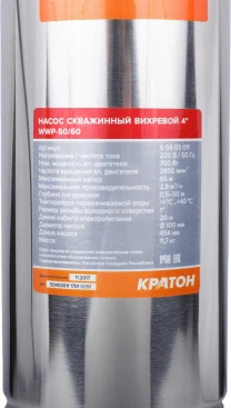 Насос скважинный Кратон WWP-50/60 750Вт 2800л/час вихревой (5 04 03 011)