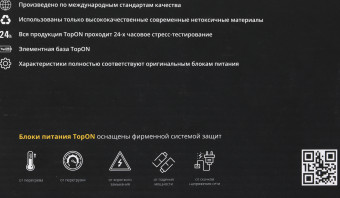 Блок питания TopON TOP-AC10 135W-19V 7.1A от бытовой электросети