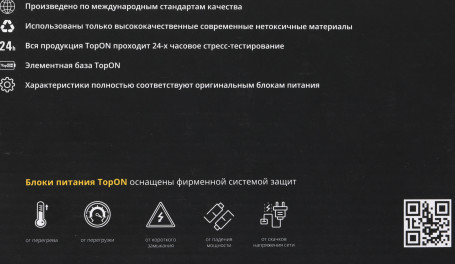 Блок питания TopON TOP-AC10 135W-19V 7.1A от бытовой электросети