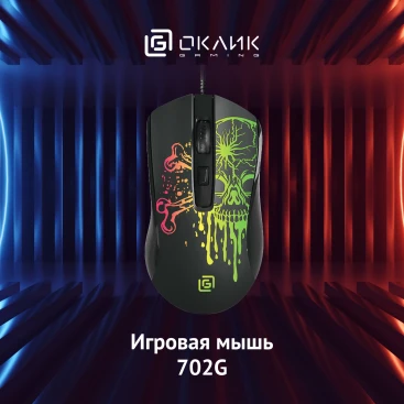 Оклик 702G, проводная, 3600dpi, черный