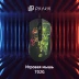 Оклик 702G, проводная, 3600dpi, черный