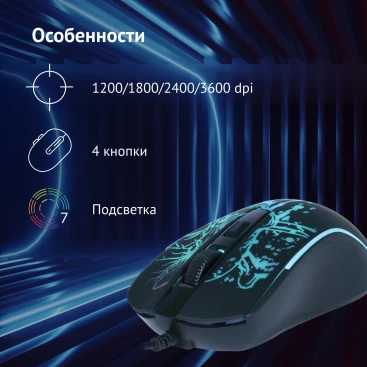 Оклик 702G, проводная, 3600dpi, черный
