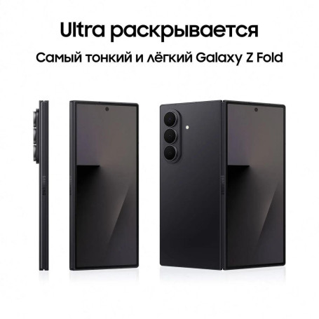 Samsung Galaxy Z Fold7 12/256 ГБ черный
