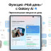 Samsung Galaxy Z Fold7 12/256 ГБ черный