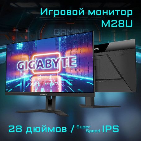 28" Gigabyte 4K M28U-EK 20VM0-M28UBA-1EKR, черный