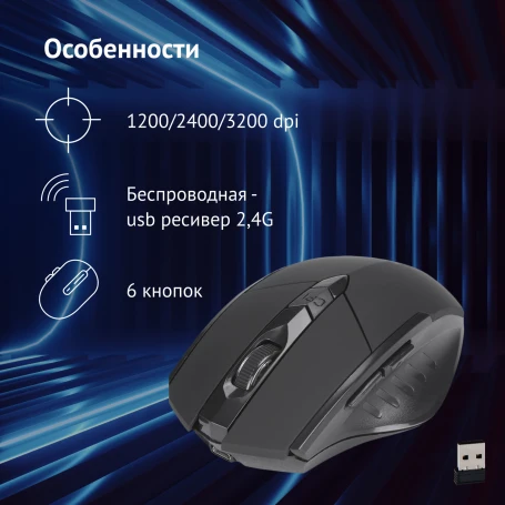 Оклик 780GW, беспроводная, 3200dpi, черный