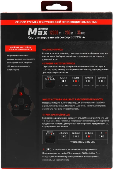A4Tech Bloody V8M Max, проводная, 12000dpi, черный