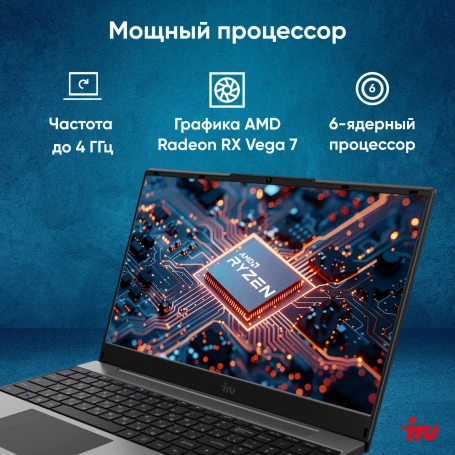 Ноутбук IRU Tactio 15PHC Ryzen 5 7430U 16Gb SSD512Gb AMD Radeon Graphics 15.6" IPS FHD (1920x1080) Windows 11 Pro Multi Language black WiFi BT Cam (2046012)