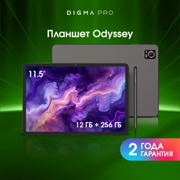 Планшет Digma Pro Odyssey G99 (2.2) 8C RAM12Gb ROM256Gb 11.5" In-Cell 2200x1440 4G Android 15 коричневый 13Mpix 5Mpix BT WiFi 1Tb 9000mAh 600hrs