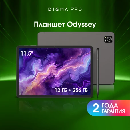 Планшет Digma Pro Odyssey G99 (2.2) 8C RAM12Gb ROM256Gb 11.5" In-Cell 2200x1440 4G Android 15 коричневый 13Mpix 5Mpix BT WiFi 1Tb 9000mAh 600hrs