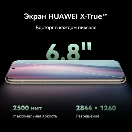 HUAWEI Pura 70 Ultra 16/512 ГБ черный