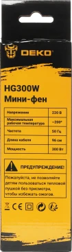 Технический фен Deko HG300W 300Вт темп.150-200С