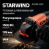 Углошлифовальная машина Starwind AG125LE-1500 1500Вт 11000об/мин рез.шпин.:M14 d=125мм