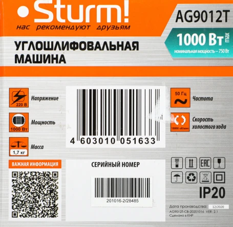 Углошлифовальная машина Sturm! AG9012T 1000Вт 11000об/мин рез.шпин.:M14 d=125мм