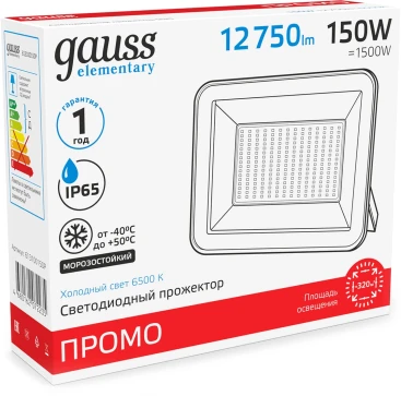 Прожектор уличный Gauss Elementary 613100150P светодиодный 150Втчерный