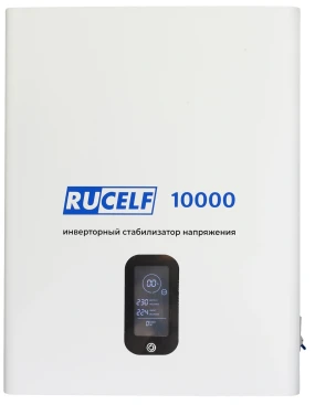 Стабилизатор напряжения Rucelf IS-10000 10кВА однофазный белый