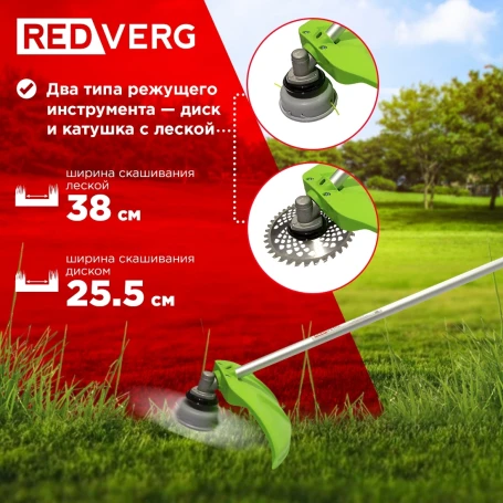 Триммер бензиновый RedVerg GB255 2500Вт 3.3л.с. неразбор.штан. реж.эл.:леска/нож