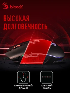 A4Tech Bloody Q80, проводная, 6200dpi, черный