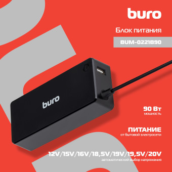 Блок питания Buro BUM-0221B90 автоматический 90W 18.5V-20V 11-коннект. 4.5A 2.4A от бытовой электросети LED индикатор