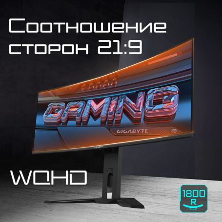 34" Gigabyte UWQHD MO34WQC2-EK, черный