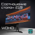 34" Gigabyte UWQHD MO34WQC2-EK, черный