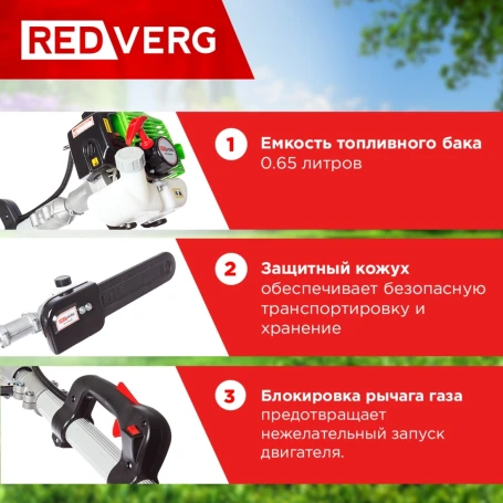 Высоторез RedVerg RD-GPS226