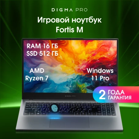 Ноутбук Digma Pro Fortis M Ryzen 7 5825U 16Gb SSD512Gb AMD Radeon Graphics 15.6" IPS FHD (1920x1080) Windows 11 Pro grey WiFi BT Cam 4250mAh (DN15R7-ADXW04)