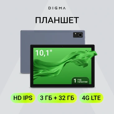 Планшет Digma CITI 1313C 4G SC9863A1 (1.6) 8C RAM3Gb ROM32Gb 10.1" IPS 1280x800 4G Android 13 темно-серый 5Mpix 2Mpix BT WiFi microSD 128Gb 6000mAh 255hrs
