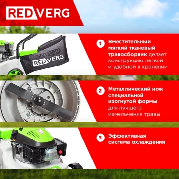 Газонокосилка роторная RedVerg RD-GLM40P 1600Вт
