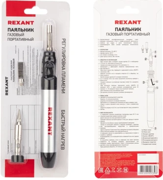 Паяльник Rexant 12-0185 газовый