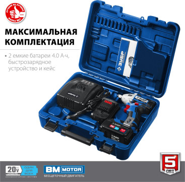 Гайковерт Зубр GB-250-42 аккум. патрон:квад.1/2" (кейс в комплекте)