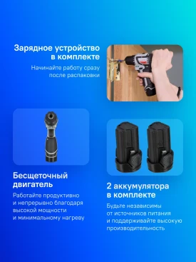 Дрель-шуруповерт Интерскол ДА-10/12В аккум. патрон:быстрозажимной (кейс в комплекте) (757.3.2.40)