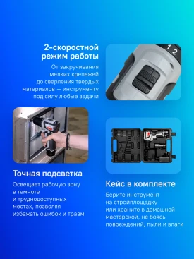 Дрель-шуруповерт Интерскол ДА-10/12В аккум. патрон:быстрозажимной (кейс в комплекте) (757.3.2.40)
