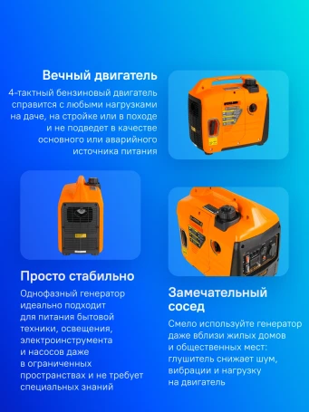 Генератор Carver PPG-1400IS 1.4кВт