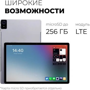 Планшет Kvadra TS11.02-2111-21 (2.4) 8C RAM6Gb ROM128Gb 10.95" IPS 2000x1200 4G KvadraOS серый 13Mpix 5Mpix BT WiFi microSD 256Gb 9000mAh 8hr