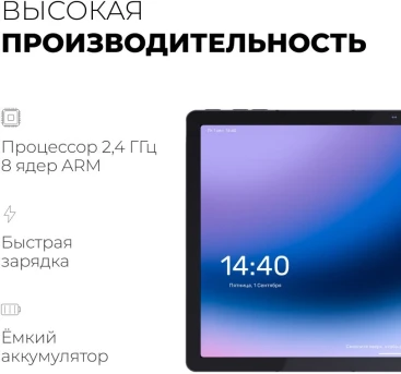 Планшет Kvadra TS11.02-2111-21 (2.4) 8C RAM6Gb ROM128Gb 10.95" IPS 2000x1200 4G KvadraOS серый 13Mpix 5Mpix BT WiFi microSD 256Gb 9000mAh 8hr