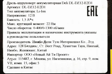 Дрель-шуруповерт Deli DL-DZ12-E2D1 аккум. патрон:быстрозажимной (кейс в комплекте)