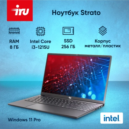 Ноутбук IRU Strato 15ALI Core i3 1215U 8Gb SSD256Gb Intel UHD Graphics 15.6" IPS FHD (1920x1080) Windows 11 Pro Multi Language 64 black WiFi BT Cam 6000mAh (2059106)