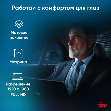 Ноутбук IRU Strato 15ALI Core i3 1215U 8Gb SSD256Gb Intel UHD Graphics 15.6" IPS FHD (1920x1080) Windows 11 Pro Multi Language 64 black WiFi BT Cam 6000mAh (2059106)